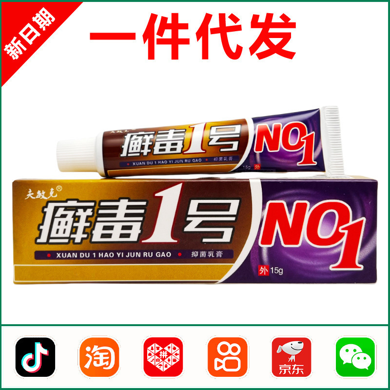 Fumink Tinea Toxica No. 1 Herbal Cream 15g Fumink Tinea Toxica No. 1 Herbal Cream 15g