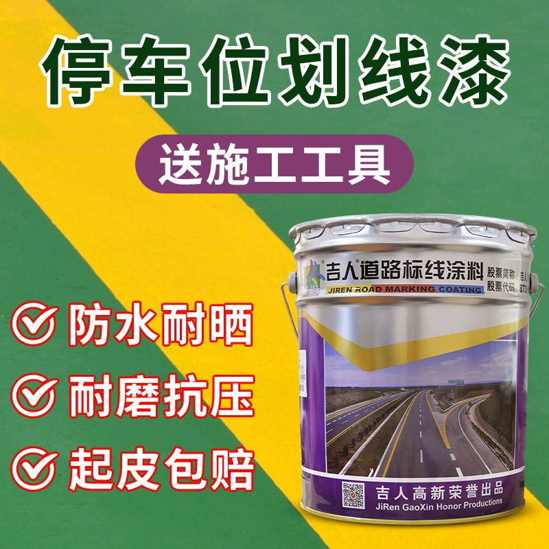 Краска для разметки парковочных мест желтая, краска для дорожной разметки, краска для разметки дорожного покрытия, краска для разметки парковок и тротуаров