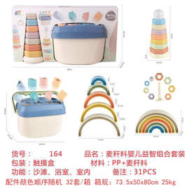 麦秆pp婴儿益智组合套装叠叠乐积木儿童玩具宝宝认知早教跨境外销