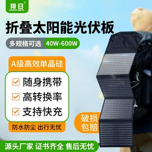 ̫����ۯB����늰��yʽ18V100W�pUSB5V12V늳س�늑���l늰�