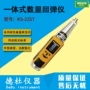 光栅一体式数显ks-225t回弹仪
