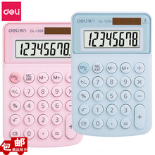 得力1209A便携计算器学生糖果色随身迷你太阳能双电源8位小计算机