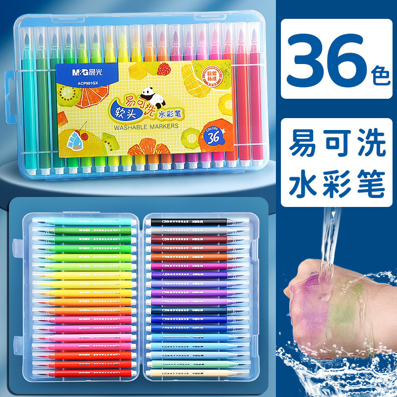 晨光水彩笔小学生儿童可水洗彩笔水溶性幼儿园彩色笔24色画画笔易|undefined