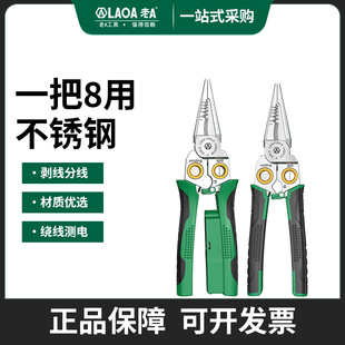 8-in -1 multifunctional wire stripper with power measurement function, wire cutting, wire drawing, cable cutting, wire crimping pliers, electrical pliers