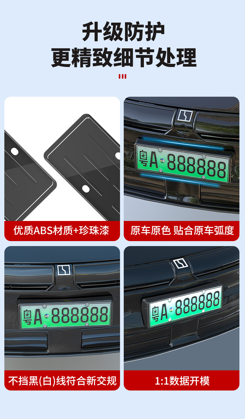 Suitable for Zeekr 007 GT license plate frame, complete license plate frame modification accessories, new regulations for new energy vehicles