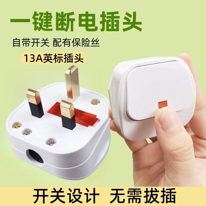 Шнур питания в сборе Британская вилка с выключателем Британский стандарт Британская проводная вилка Вилка питания в сборе