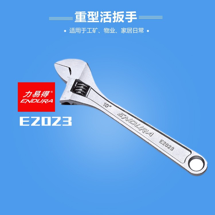 力易得重型活口扳手大扳E2022/8"手活络扳手扳子带有刻度操作方便
