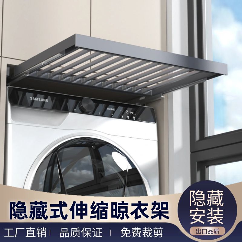 洗衣机抽拉衣架阳台柜上方隐形晾衣架反弹伸缩裤架滑轨收纳置物架|undefined
