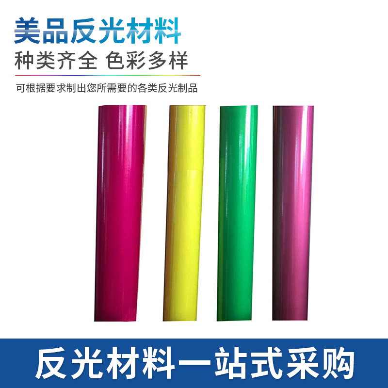 工厂直销亮银反光刻字膜彩色反光热烫膜雕刻系列反光膜反光刻字膜