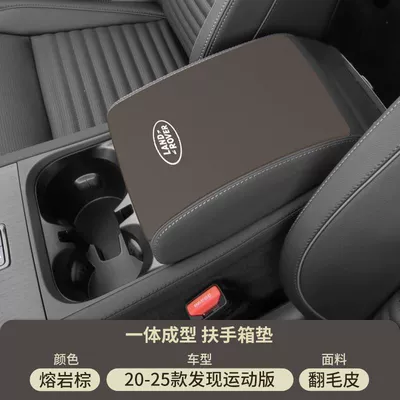 Armrest box pad Central Control Armrest Box Mat - lava-brown-suede-armrest-box-mat-20-25-discovery-sport-edition