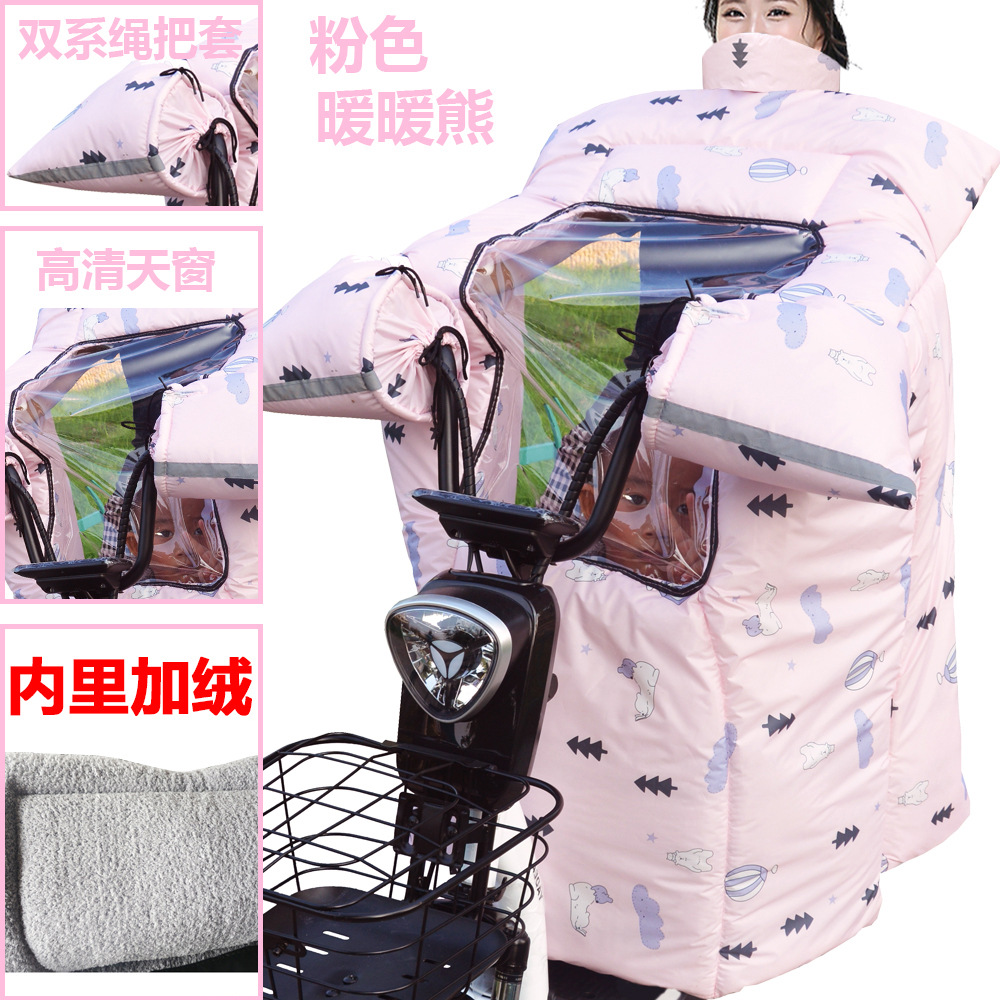 粉熊-加绒-围脖