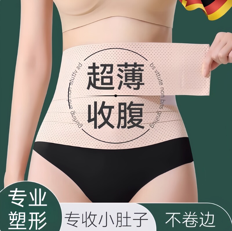 German Breathable Waist Belt, Thin Style for Women, Tummy Control Belt, Shaping Waist Belt, Abdominal Shaping Belt