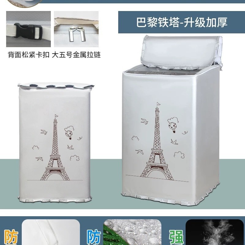 Tcl Washing Machine Dust Cover, Sun Protection Cover, Top-Opening Waterproof and Dustproof Cover Cloth, Balcony Shade Curtain