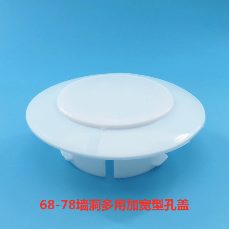 建筑工程预留洞堵空调洞装饰盖墙孔堵盖洞管堵头墙洞堵护口圈75