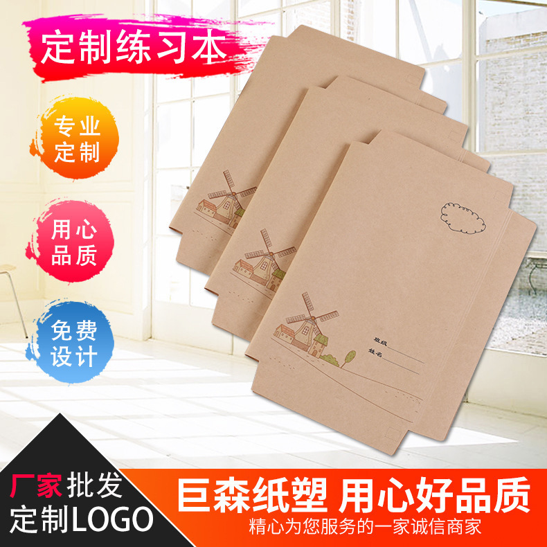 Leather self-adhesive book cover for students PVC