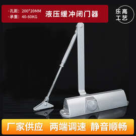 厂家批发液压缓冲三角闭门器 玻璃门防火门房门静音自动关门器