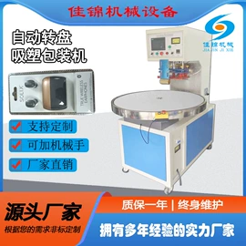塑料包装机械;其他模具;熔接机