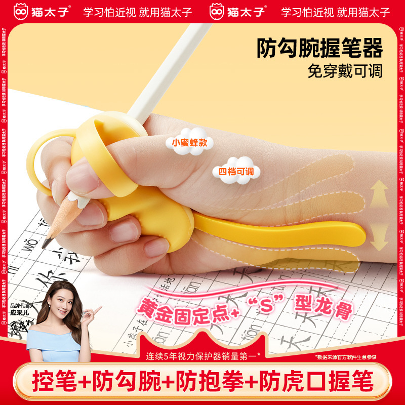 猫王子 小学生向けペン持ち姿勢矯正具 幼稚園初心者向けペンホルダー|undefined