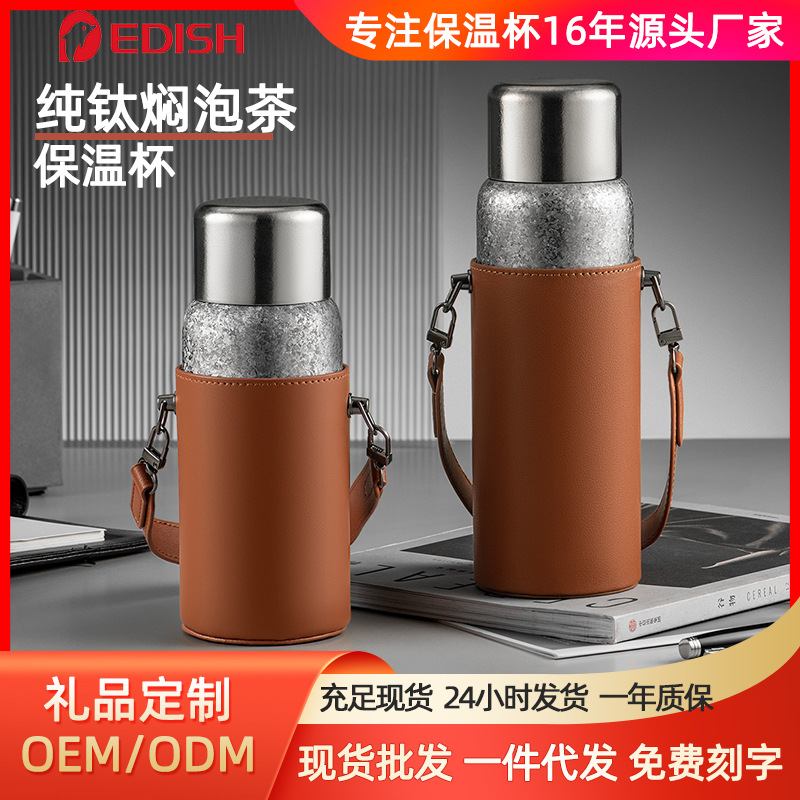 pure titanium vacuum cup braised tea cup double layer titanium bottle tea water separation stuffy white tea health cup portable large capacity