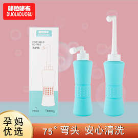 哆拉哆布新品孕妇个人卫生清洗器宝宝洗屁器女性简易洗护瓶6334