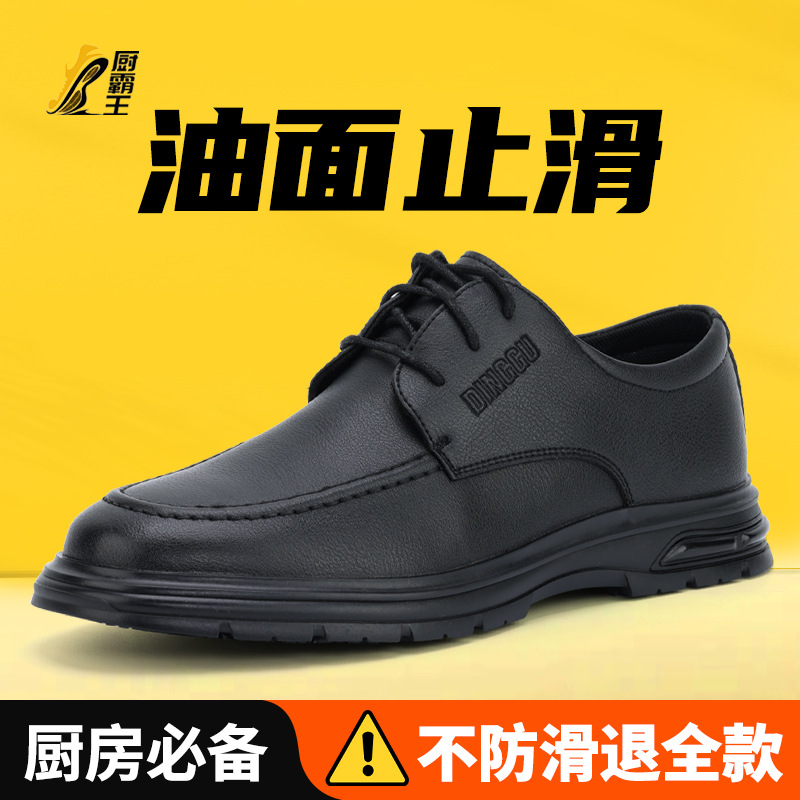 鼎固批发专业超纤防滑防水防油餐厅食品厂轻便舒适耐磨室内工作鞋