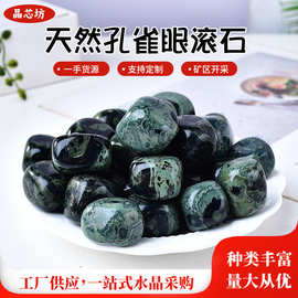 天然孔雀眼滚石大颗粒摆件鱼缸盆栽造景装饰石香薰扩香石厂家批发