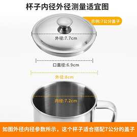 304不锈钢杯盖子马克杯盖保温杯通用水杯盖防尘圆形茶杯盖碗防漏