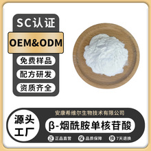 &beta;-�������κ����៟����������(&Beta;-NMN)CAS1094-61-7�F؛����