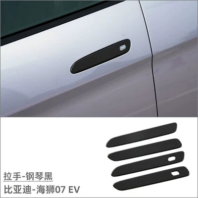 Applicable to BYD Sea Lion Portal Wrist - handle-glossy-black-4-piece-set