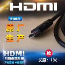 1米长HDMI高清线19+1/4K高清电脑电视显示信号机顶盒连接线