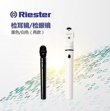 德国原装里斯特e-scope检耳镜 光纤检耳镜 LED 3.7伏