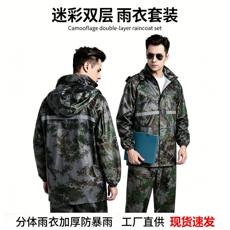 Cross-Border Civilian Raincoat and Rain Pants Set, Thickened for Heavy Rain, Suitable for Outdoor Work, Cycling, and Delivery, Double-Layer Camouflage Raincoat