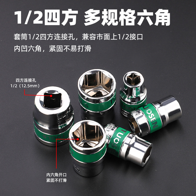 拓森金物工具1/2インチ緑帯スリーブ頭梅電動レンチスリーブ大飛六角スリーブヘッド|undefined