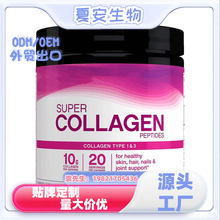 蛋白营养胶原蛋白肽粉乳粉genPeptder跨境女性olowPClaid热销es