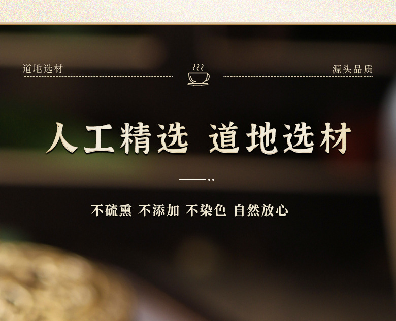Da Huang Huang Lian Huang Qin Herbal Tea Blend 80g Dried Rhubarb Coptis Scutellaria Decoction Pieces key features