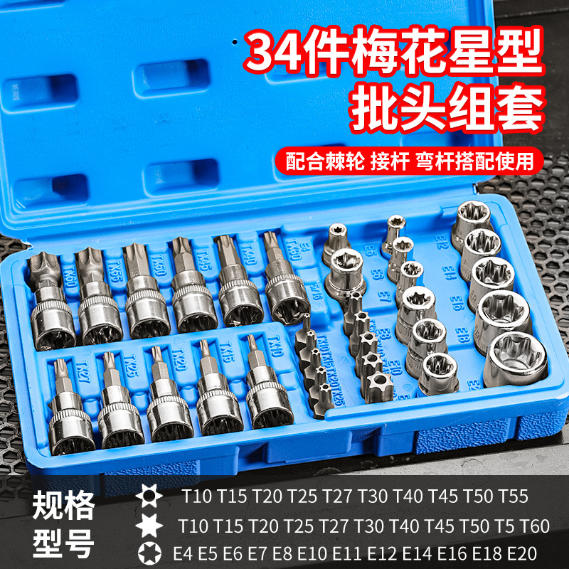 Nuevo juego de cabeza de serie de manga de herramienta eléctrica transfronteriza Tipo E Zhongfei Juego de 34 piezas de manga de taladro eléctrico de mano Juego de cabeza de serie