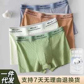 青少年内裤男发育期12-16棉男童内裤初中高中生男孩10A抗菌提花