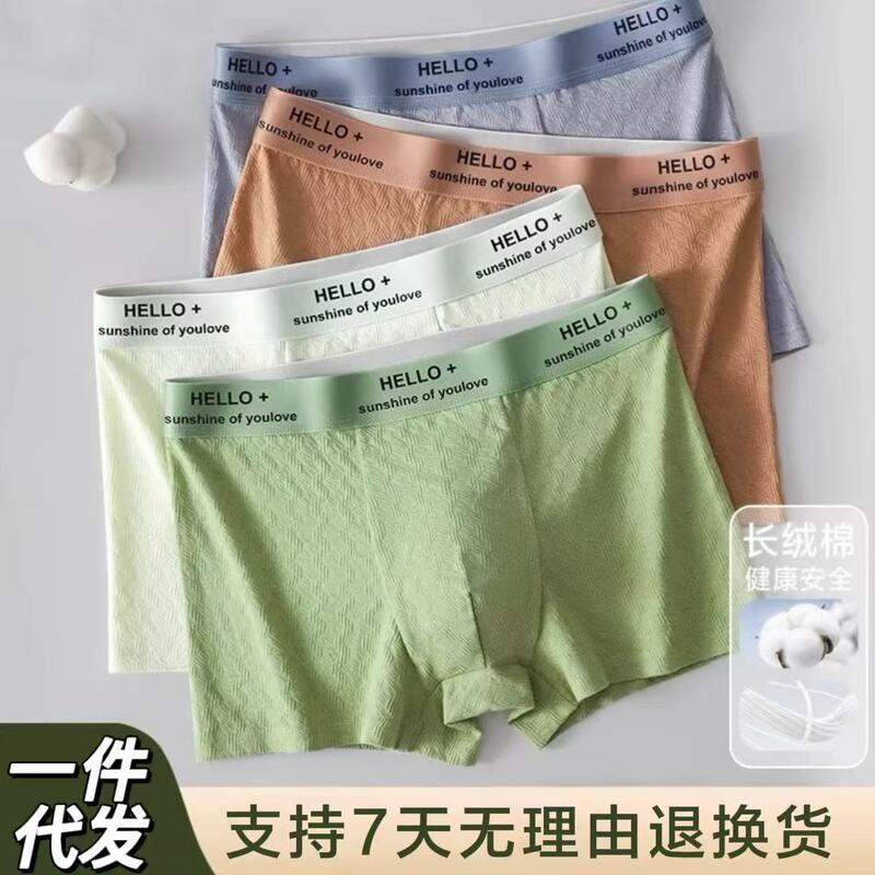 Teenage Boys' Underwear for Development Period 12-16 Years Old, Cotton Boys' Underwear for Junior High and High School Students, 10A Antibacterial Jacquard Teenage Boys' Underwear for Development Period 12-16 Years Old, Cotton Boys' Underwear for Junior High and High School Students, 10A Antibacterial Jacquard