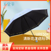Paradise Umbrella 2022 new pattern 33807E Vinyl Sunscreen ultraviolet-proof rain or shine Dual use fresh Folding umbrella