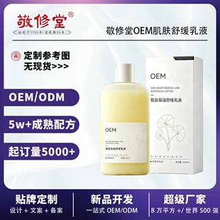 ������ OEM ���w�鶨�� �ﶬ�����澏��Һ��ճā���w���N�ƴ��ӹ�