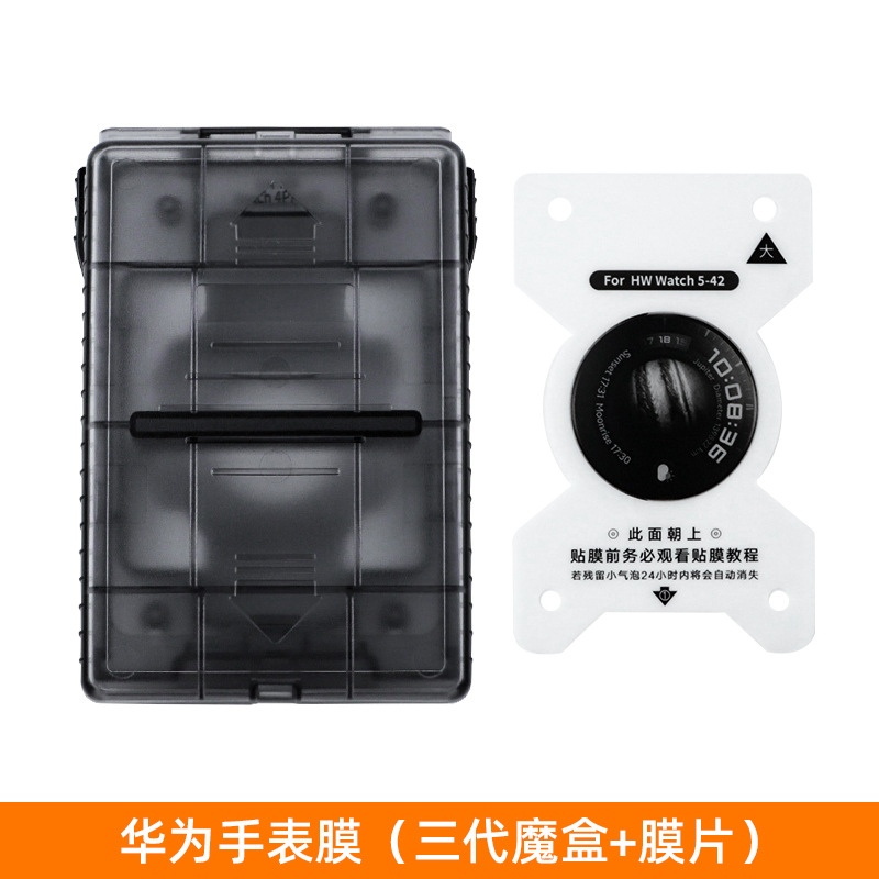 Película hidráulica adecuada para Huawei watch5 Watch4pro Película protectora Película sin polvo Película de esfera de reloj