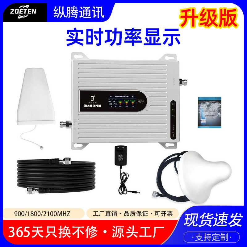 跨境爆款三频手机信号放大器3G4G5G增强器全网通GSM900-1800-2100