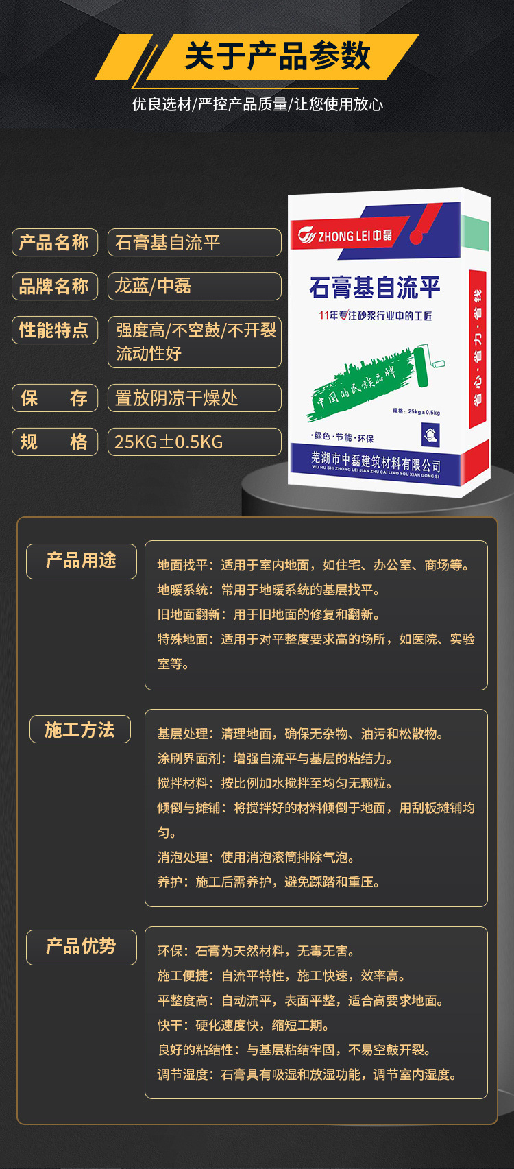 石膏自流平111