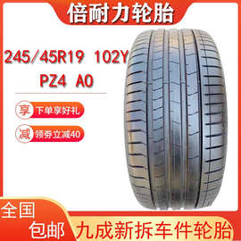 二手倍耐力轮胎245/45R19 PZ4 102Y AO静音棉适配 君越/奥迪新A6L