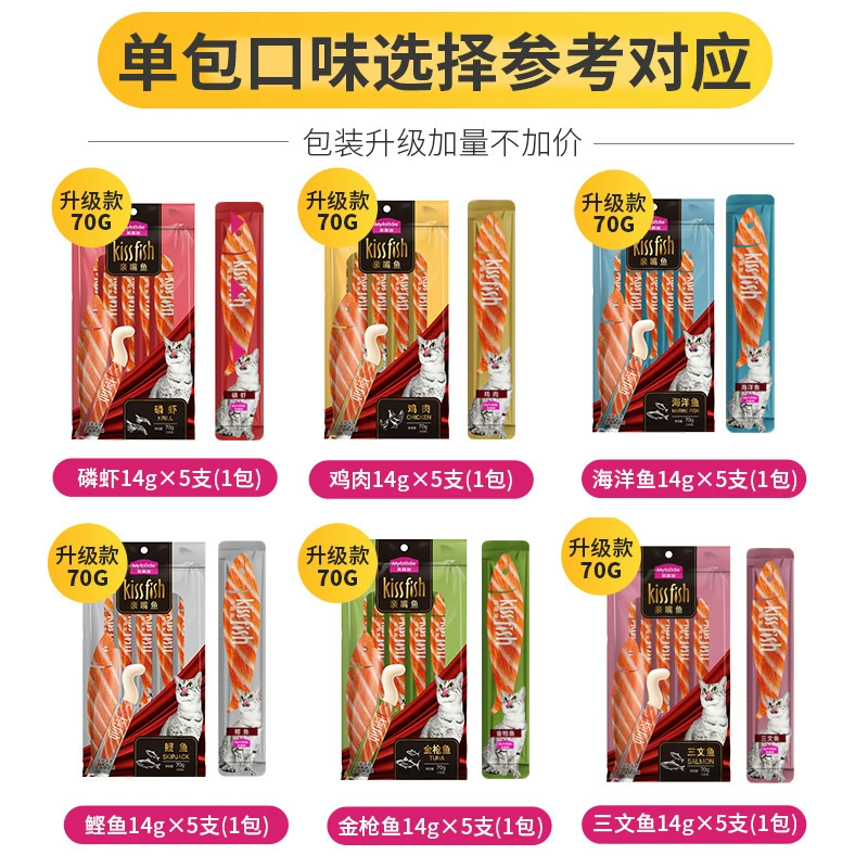 Maifudi Cat снеки курица лосось тунец жидкий кошачий консервы влажный корм для кошек пудинг 14 г * 5