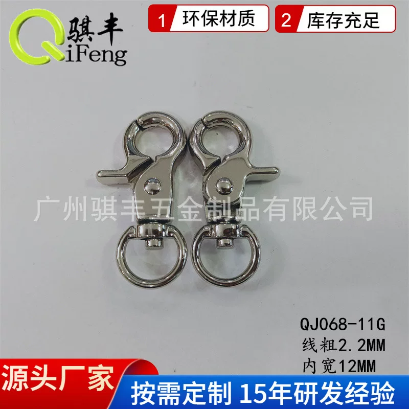 Metal straps, buckle, bag accessory, keychain