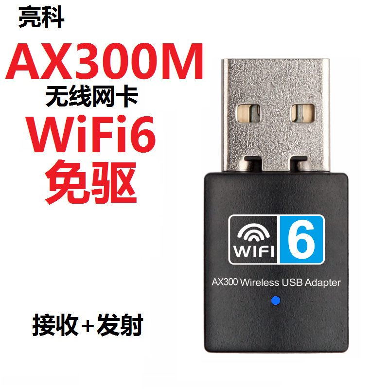 Ax300M Driver-Free USB Wireless Network Card Wifi6 Receiver Computer Notebook External Portable Wifi Transmitter Ax300M Driver-Free USB Wireless Network Card Wifi6 Receiver Computer Notebook External Portable Wifi Transmitter