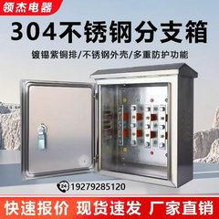 304矿物质绝缘分支箱 铜排T接箱 电缆接线端子分流箱铜排式T接转