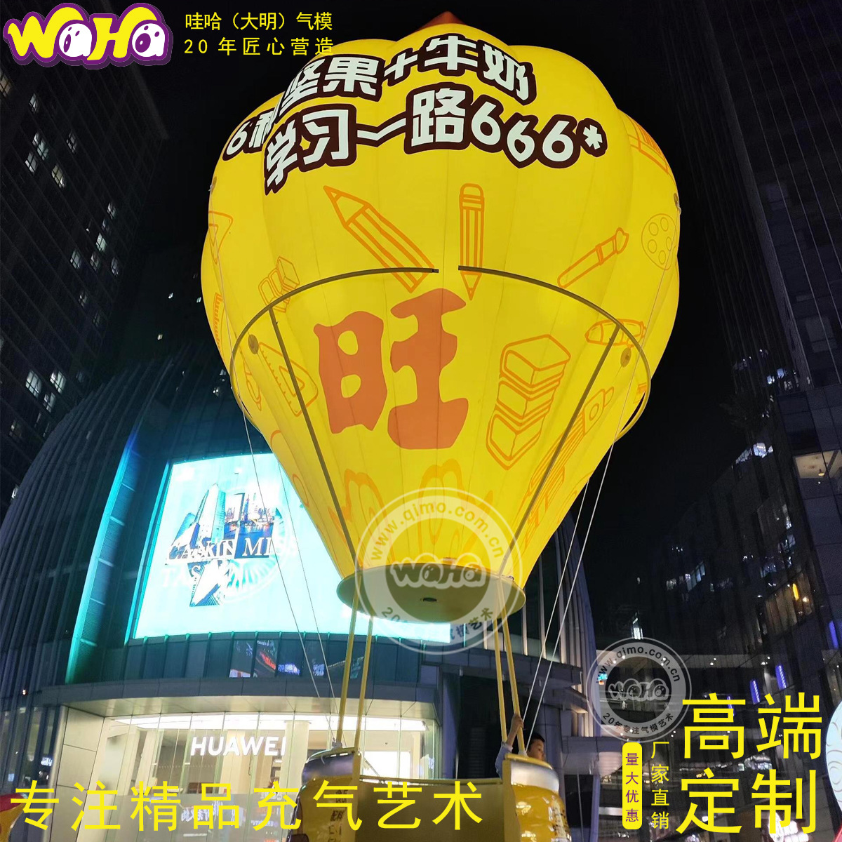 商场热气球主题中庭挂饰节庆布置充气热气球气模悬挂装饰