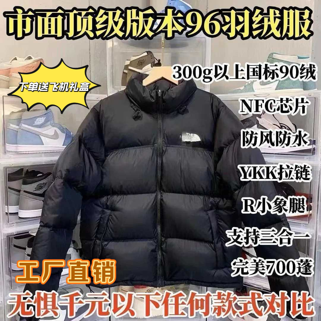Pure Original North Face American Version 1996 down Jacket 700 Fill Power Unisex Windproof Waterproof Thickened Warm Puffer Jacket